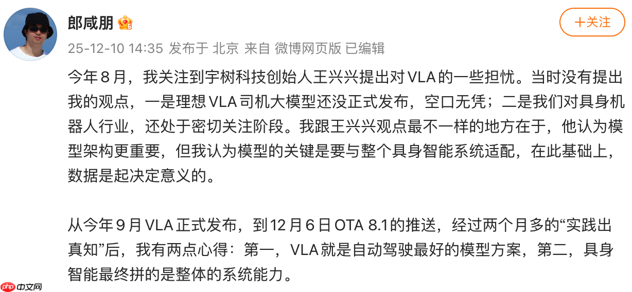 理想自动驾驶负责人回应宇树王兴兴对 VLA 质疑