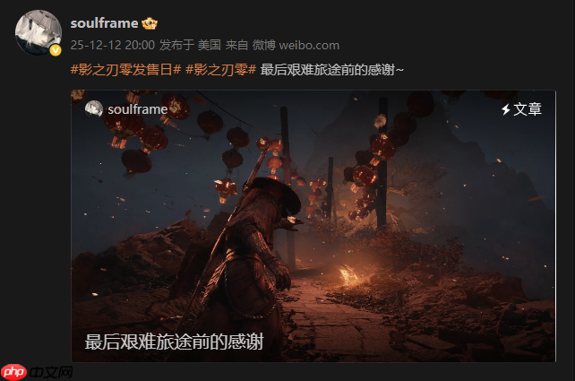 《影之刃零》梁其伟分享TGA见闻：这只是艰难旅途的开始