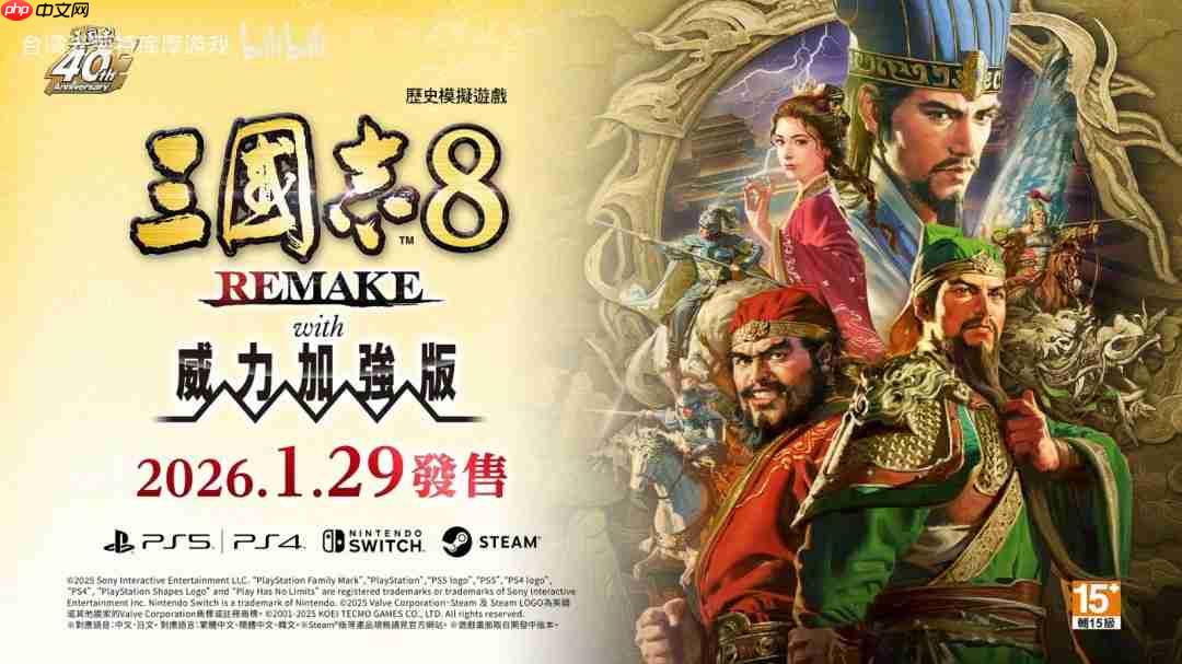 《三国志8重制版 with 威力加强版》实机游玩视频公布！全新要素介绍
