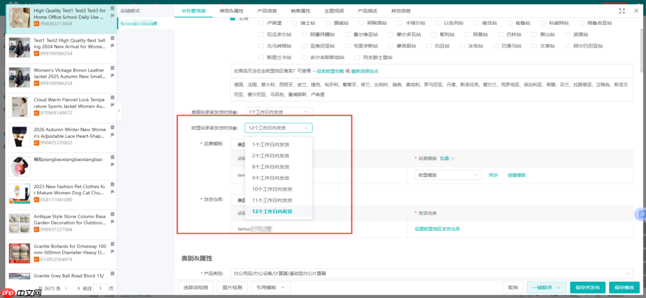 妙手ERP接入Temu欧洲站点Y2国内直发模式,助力卖家实现高效运营!