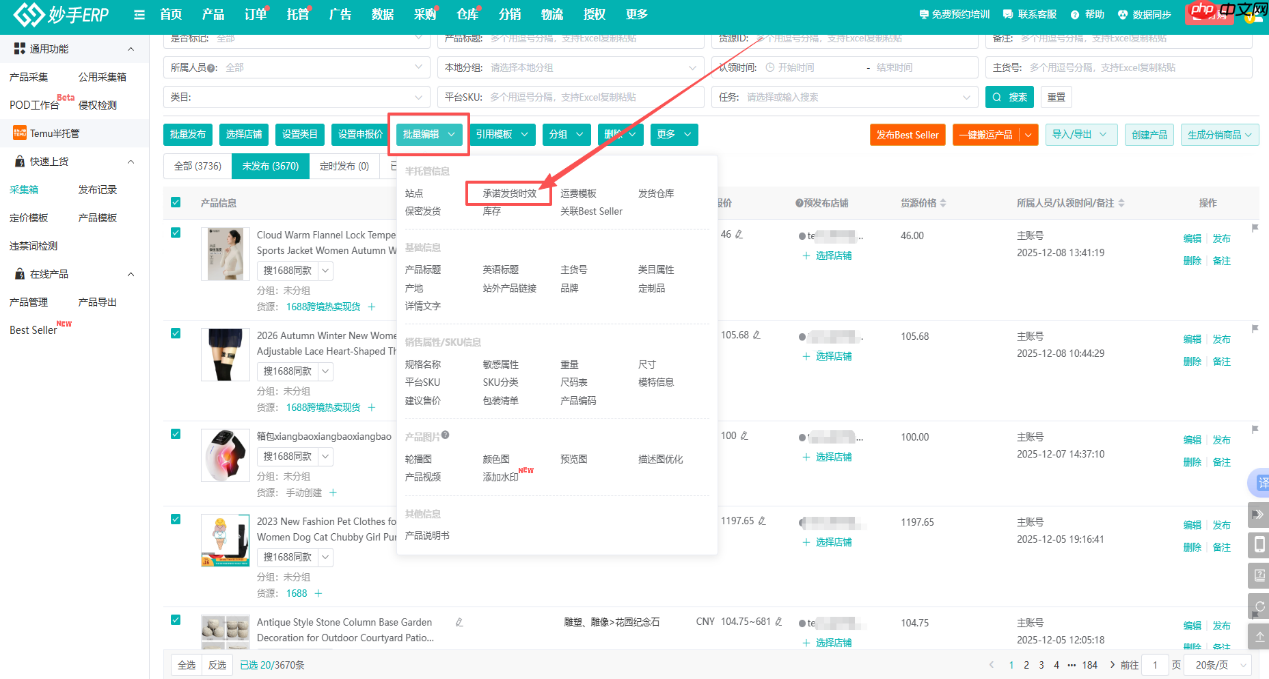 妙手ERP接入Temu欧洲站点Y2国内直发模式,助力卖家实现高效运营!