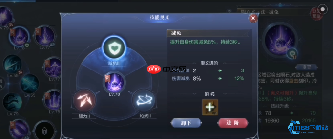 奥义系统完全指南:让你的战力飙升的终极秘籍