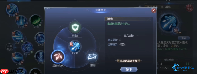 奥义系统完全指南:让你的战力飙升的终极秘籍