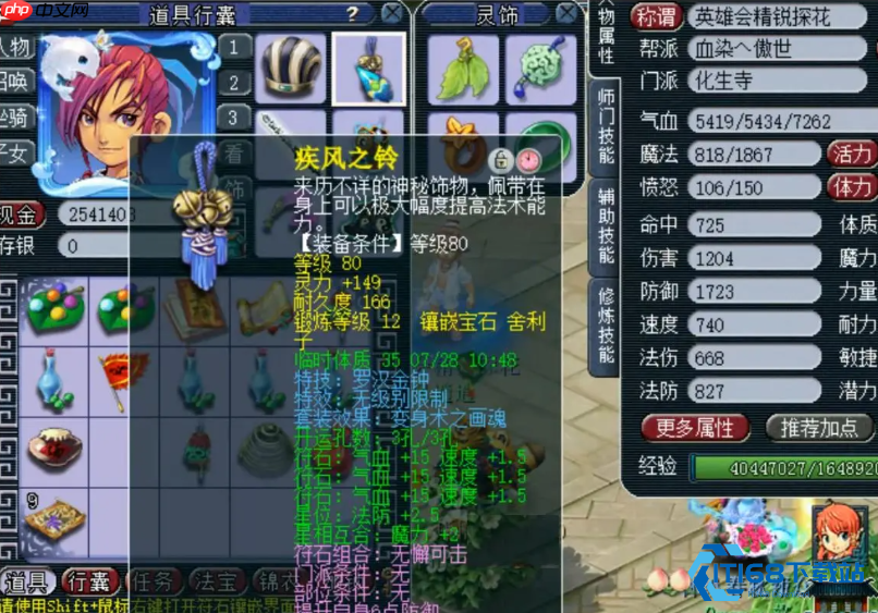 69级化生寺法宝搭配指南:治疗核心的完美配置方案