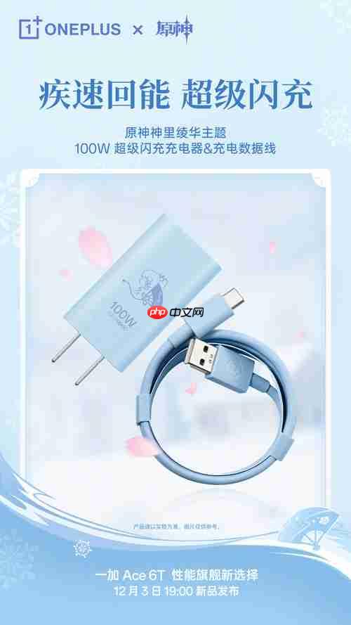 一加Ace 6T 原神神里绫华定制机开启预约: “藏品级”专属手提箱礼盒