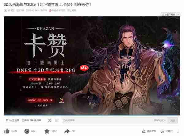 3D版西海岸惊现魔都,3D版《地下城与勇士:卡赞》预约进行中