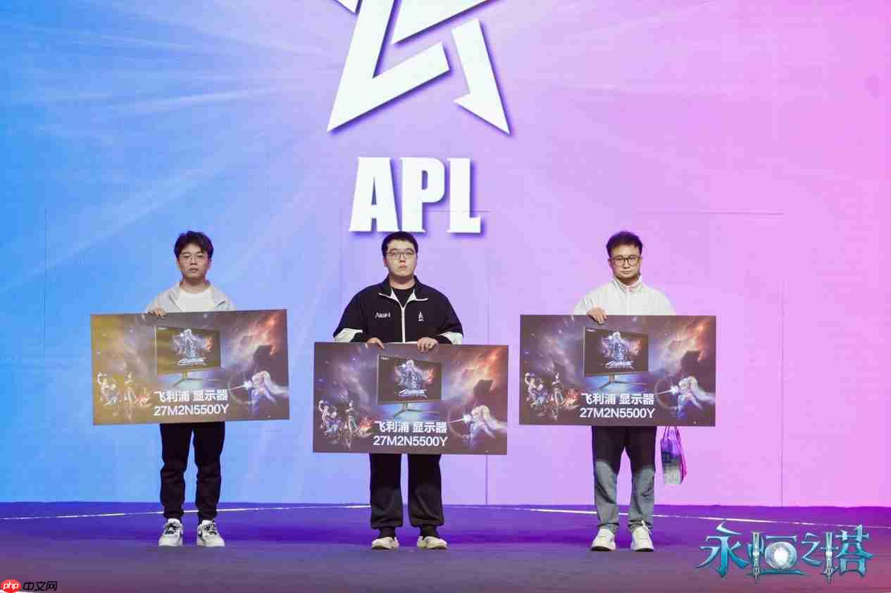 共铸永恒传奇!EVNIA弈威强势助阵《永恒之塔》2025APL全国锦标赛总决赛!