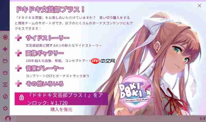 手机不能要了！知名GAL 《心跳文学部》推出免费移动版