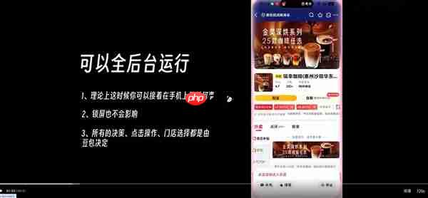 网友称豆包手机简直就是下一个初代iPhone:一句话点好外卖