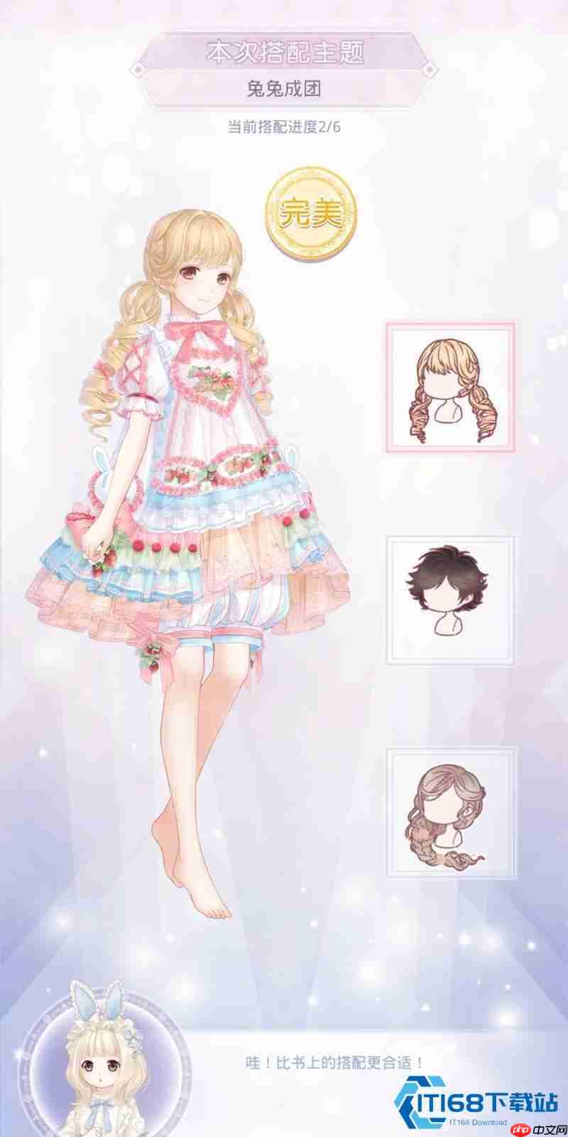 新手首选兔子套装:满天繁星房日兔全方位指南