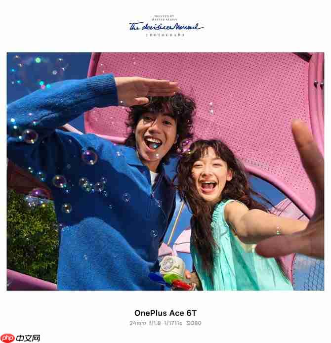 影像实力看齐4000档!一加Ace 6T样张公布,搭载旗舰同款索尼5000万像素大底主摄