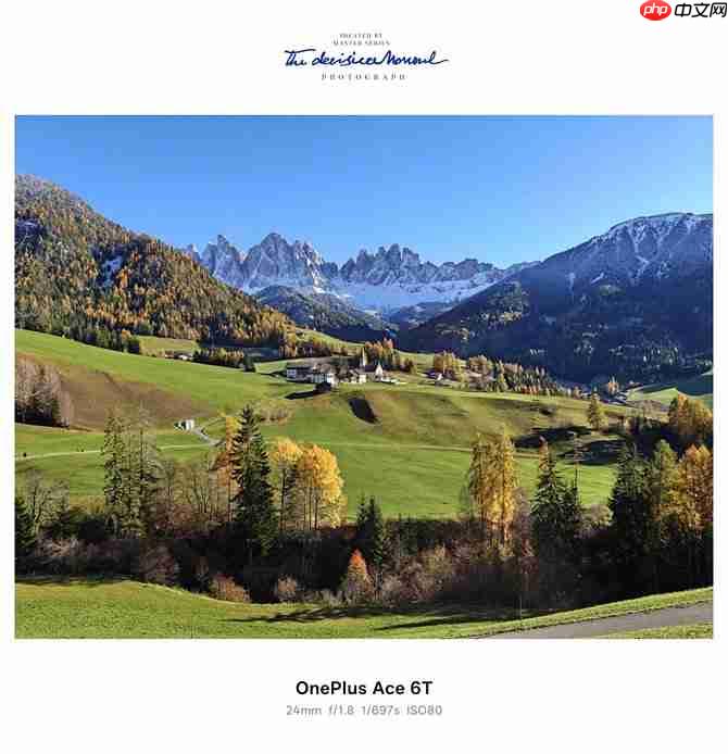 影像实力看齐4000档!一加Ace 6T样张公布,搭载旗舰同款索尼5000万像素大底主摄