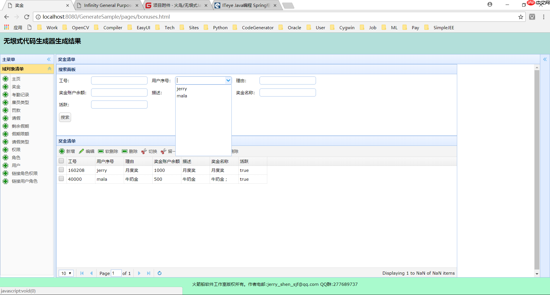 无垠式通用代码生成器冰雪女王尝鲜版三，修复与完善