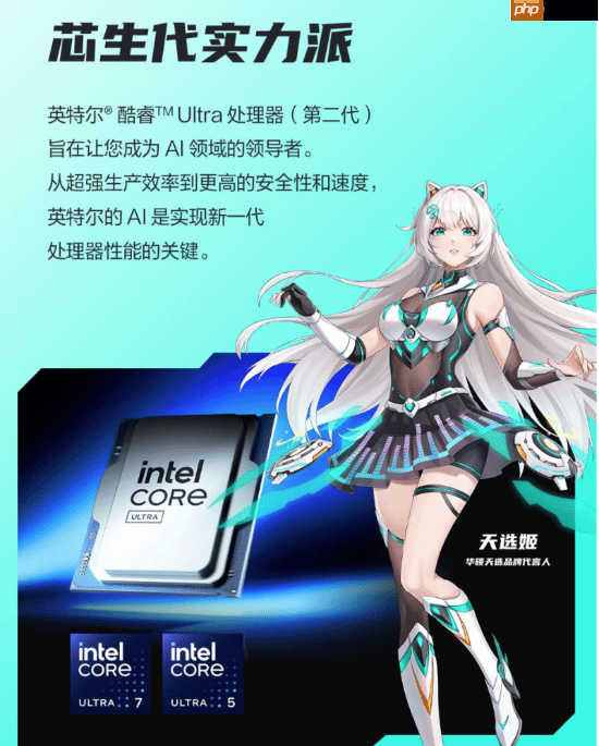 酷睿Ultra台式机新选择：华硕天选6X颜艺兼具，成双12购机标配