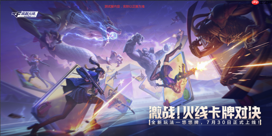 电竞赛事累计观看人次超10亿，2025CF手游十周年盛典暨CFML秋季赛S18总决赛收官