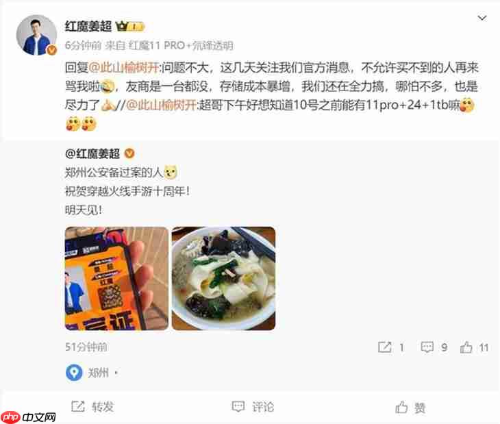 红魔11 Pro+手机成24+1TB独苗 红魔姜超：友商一台都没有