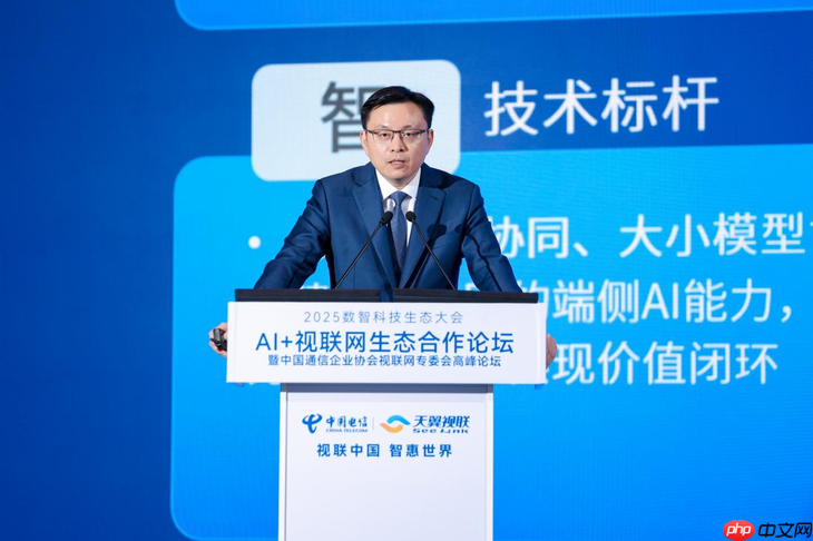 锚定国家安全与数智升级 天翼视联领航AI+视联网产业新征程