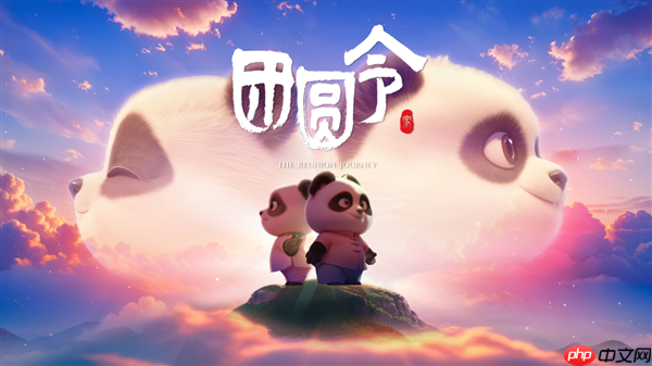 中国首部AI动画电影《团圆令》即将上映,华硕ProArt 创16 2025赋能AI影视创作