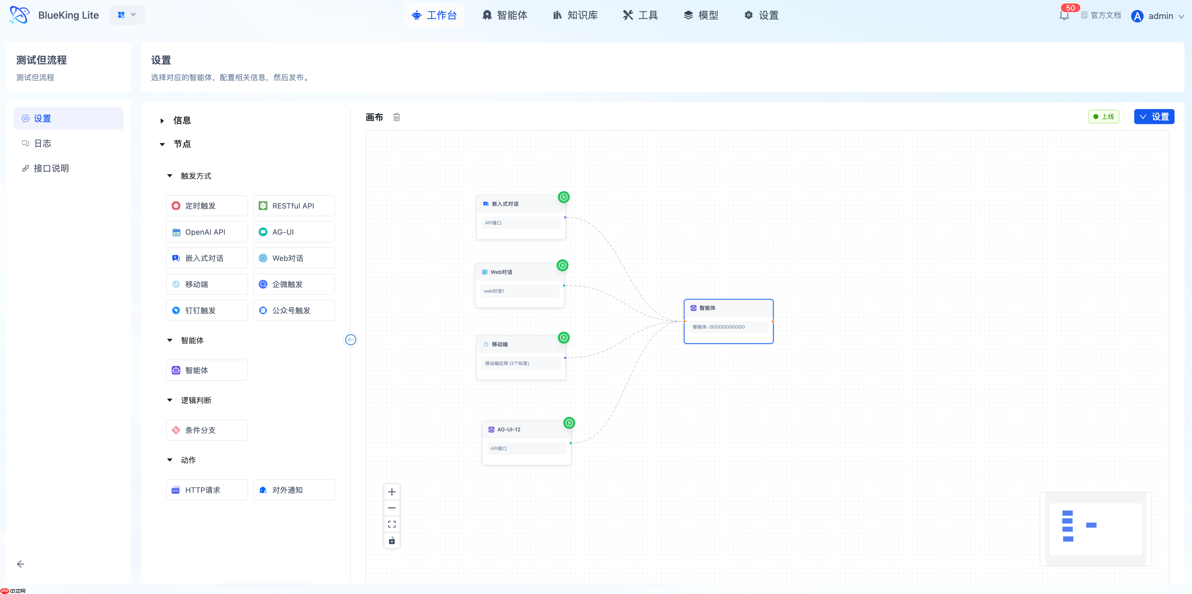 【AI 智能运维平台】本周更新：AI-chatflow 触发器、K8s 监控、配置采集增强等