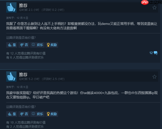 《八方旅人0》Steam好评率77%:画面不如前作!特典缺失