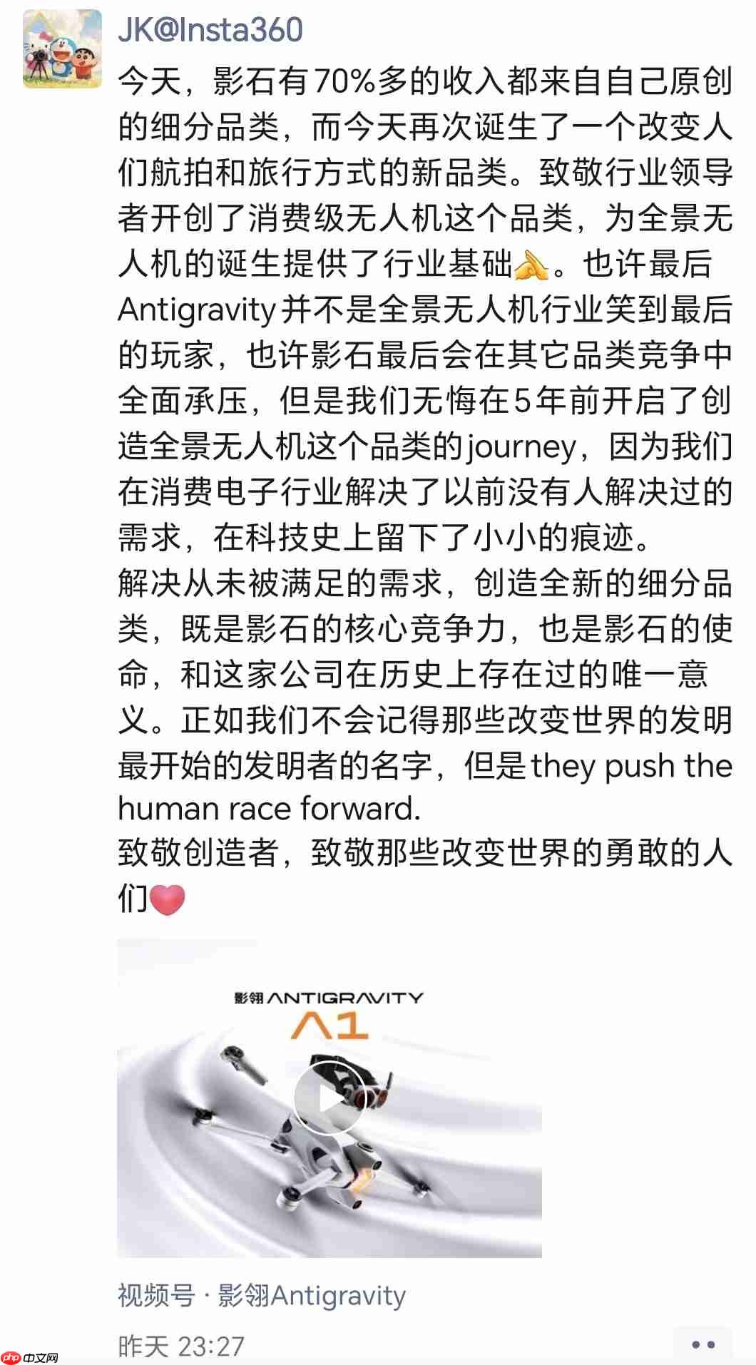 叫板大疆?影石创始人刘靖康谈入局无人机赛道:做好承压准备