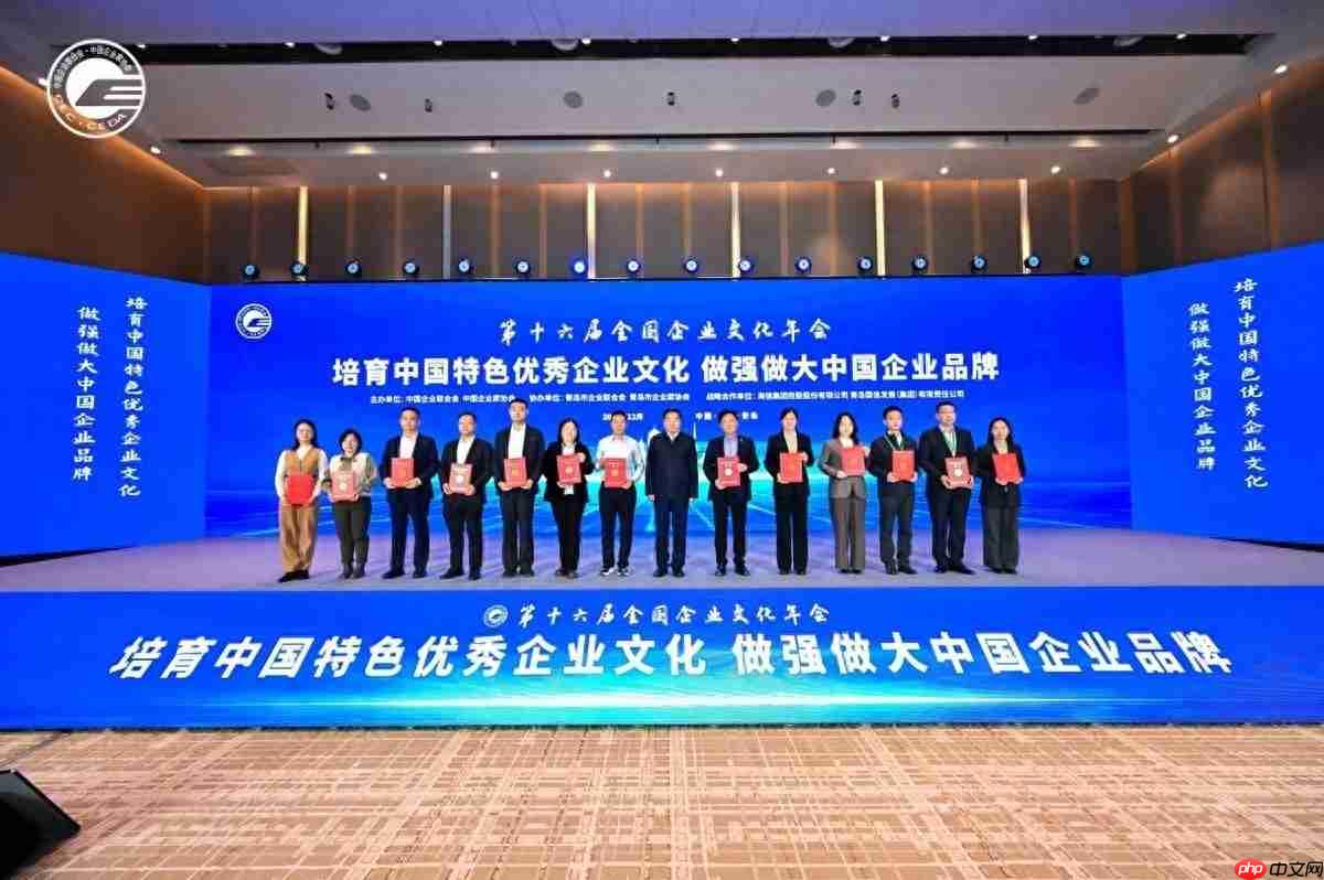 海尔智家荣膺全国企业文化优秀成果最高奖