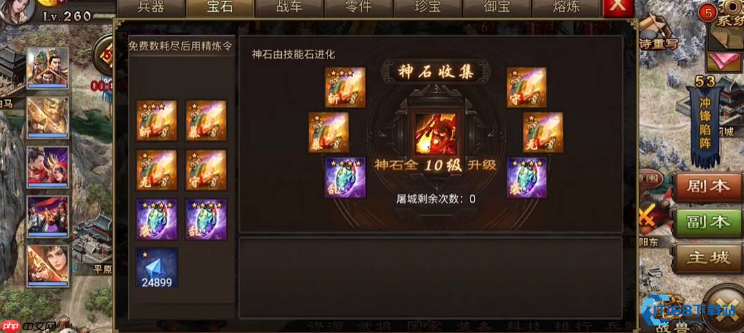 极套装终极攻略:从获取到强化的全方位指南