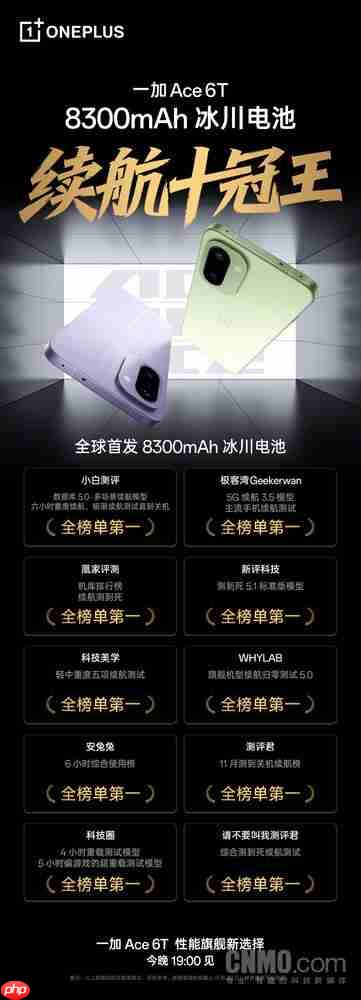 续航十冠王!一加Ace 6T携8300mAh电池横扫评测榜单