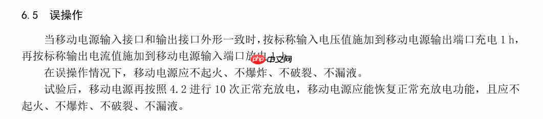 新国标倒计时：以后想买 9.9 的充电宝？难了