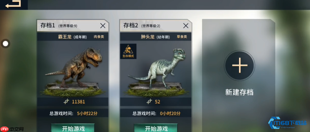 恐龙进化生存指南:从新手到霸主的进阶之路