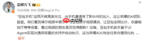 罗永浩点赞豆包手机:人们会记住这历史性的一天!