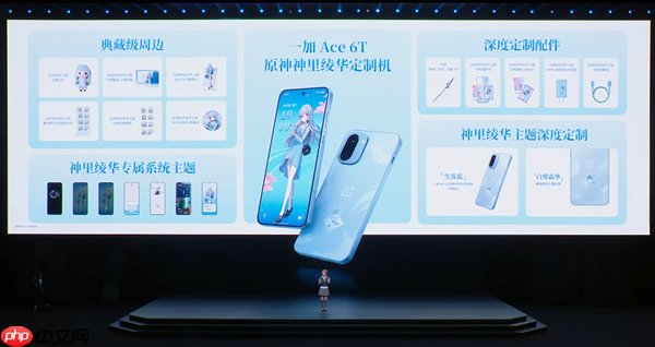 定制机天花板!一加Ace 6T原神神里绫华定制机发布 3699元
