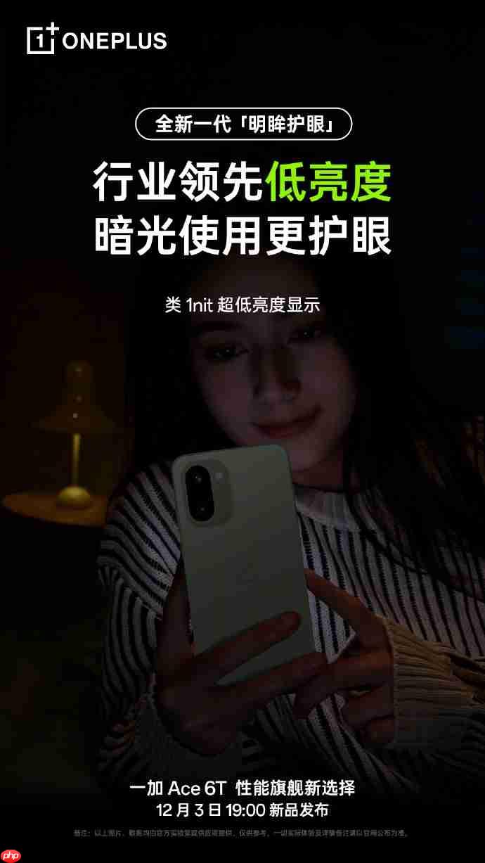 发布倒计时一天:一加 Ace 6T全面曝光,性能与续航双线拉满
