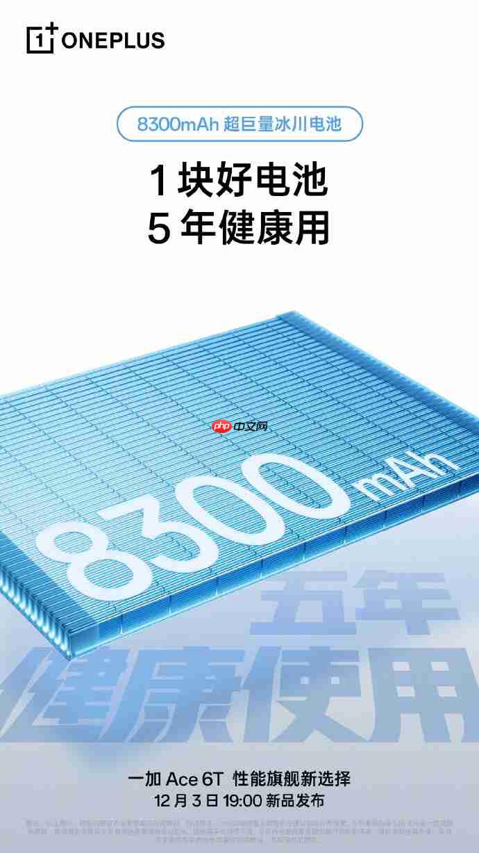 发布倒计时一天:一加 Ace 6T全面曝光,性能与续航双线拉满