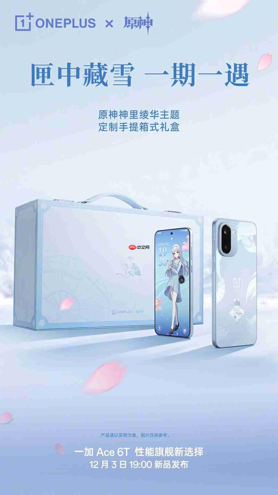 发布倒计时一天:一加 Ace 6T全面曝光,性能与续航双线拉满