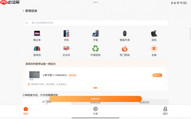 电池健康怎么看?联想想帮帮AI智检给你答案