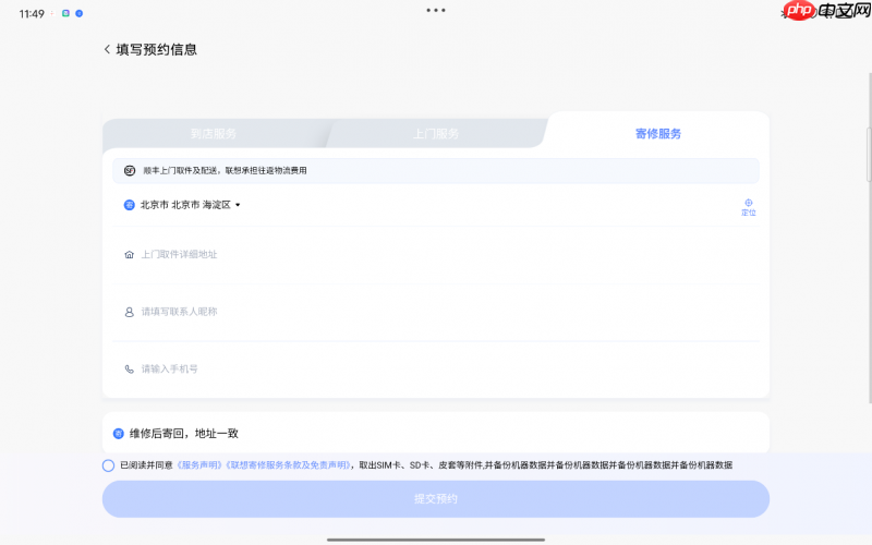 电池健康怎么看?联想想帮帮AI智检给你答案