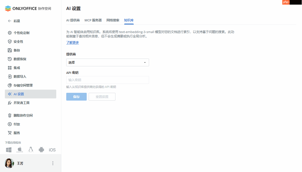 ONLYOFFICE 协作空间 3.6 已发布:AI 智能体助您轻松完成日常任务
