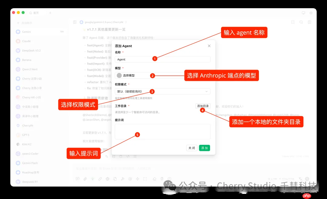 Cherry Studio v1.7.1 正式发布，Agent 功能重磅上线