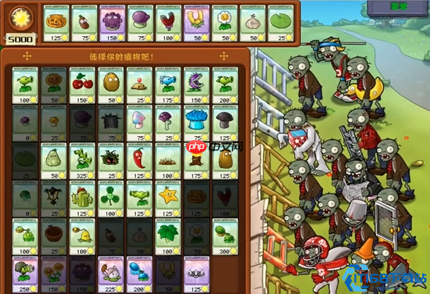 植物大战僵尸高效赚取金币全攻略
