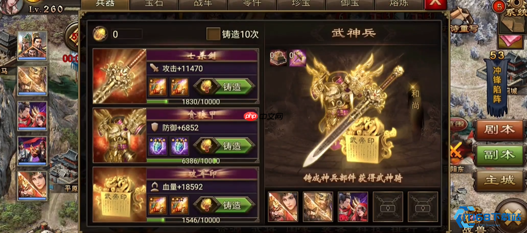 攻城掠地兵器升级终极指南：资源规划与战力提升全攻略