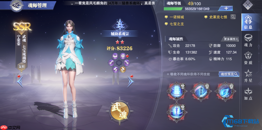 斗罗大陆魂师阵容搭配终极攻略：从铁三角到魂骨养成的全面解析