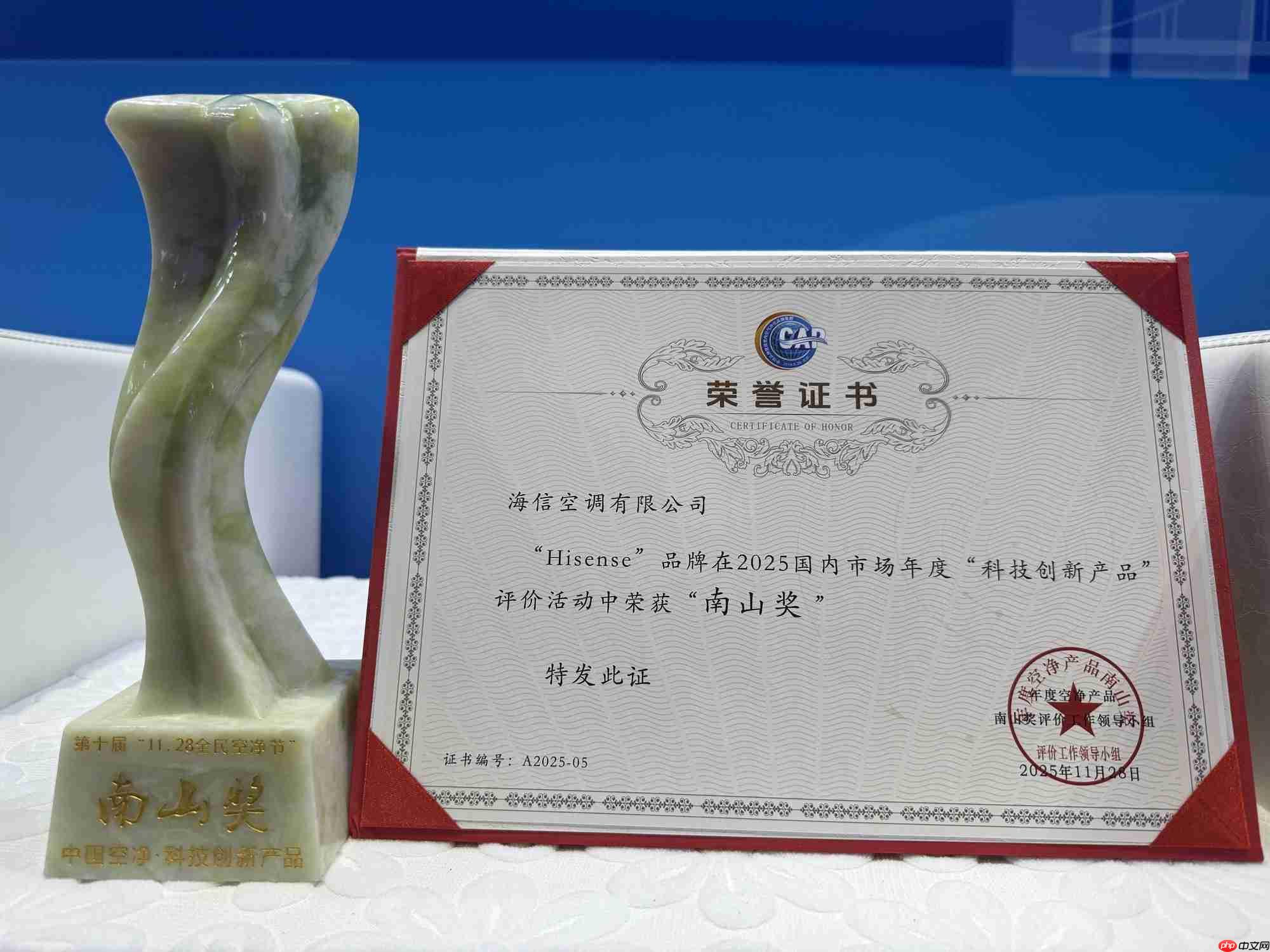 四度蝉联“南山奖”!海信新风空调X7Pro获行业“奥斯卡”殊荣