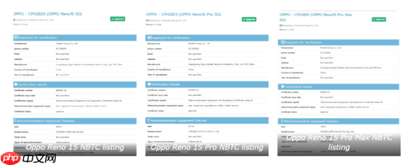 OPPO Reno 15系列阵容确认：四款机型亮相认证平台