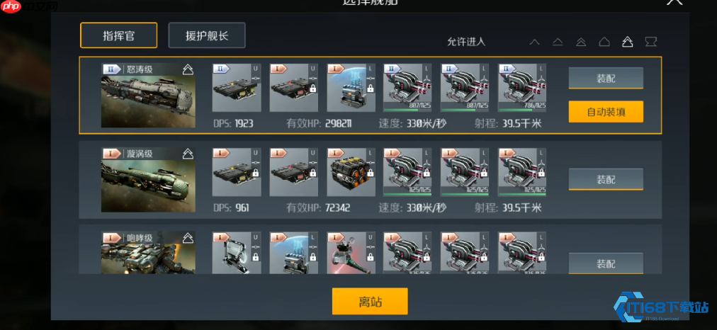 第二银河战列舰星系任务终极指南:从配置到实战的全方位解析