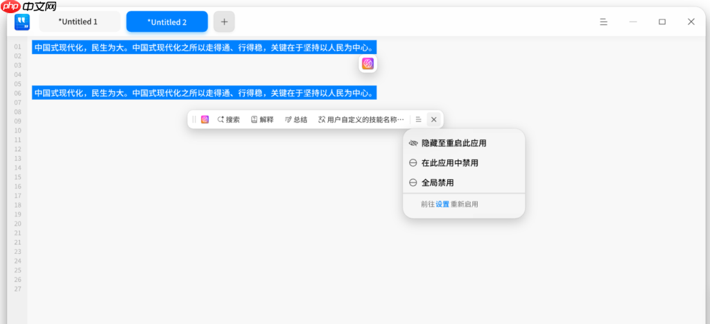 UOS AI 2.12 上线!MCP 服务自动调用,AI 随航再升级