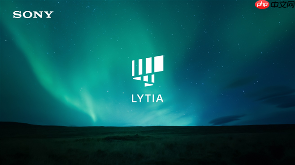 索尼光喻宣布品牌标识升级！LYT成为过去：全线命名“LYTIA XXX”