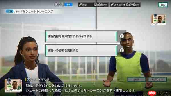 《SEGA 新创造球会 2026》2026年1月22日正式上线! 预约进行中!