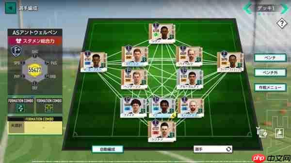 《SEGA 新创造球会 2026》2026年1月22日正式上线! 预约进行中!