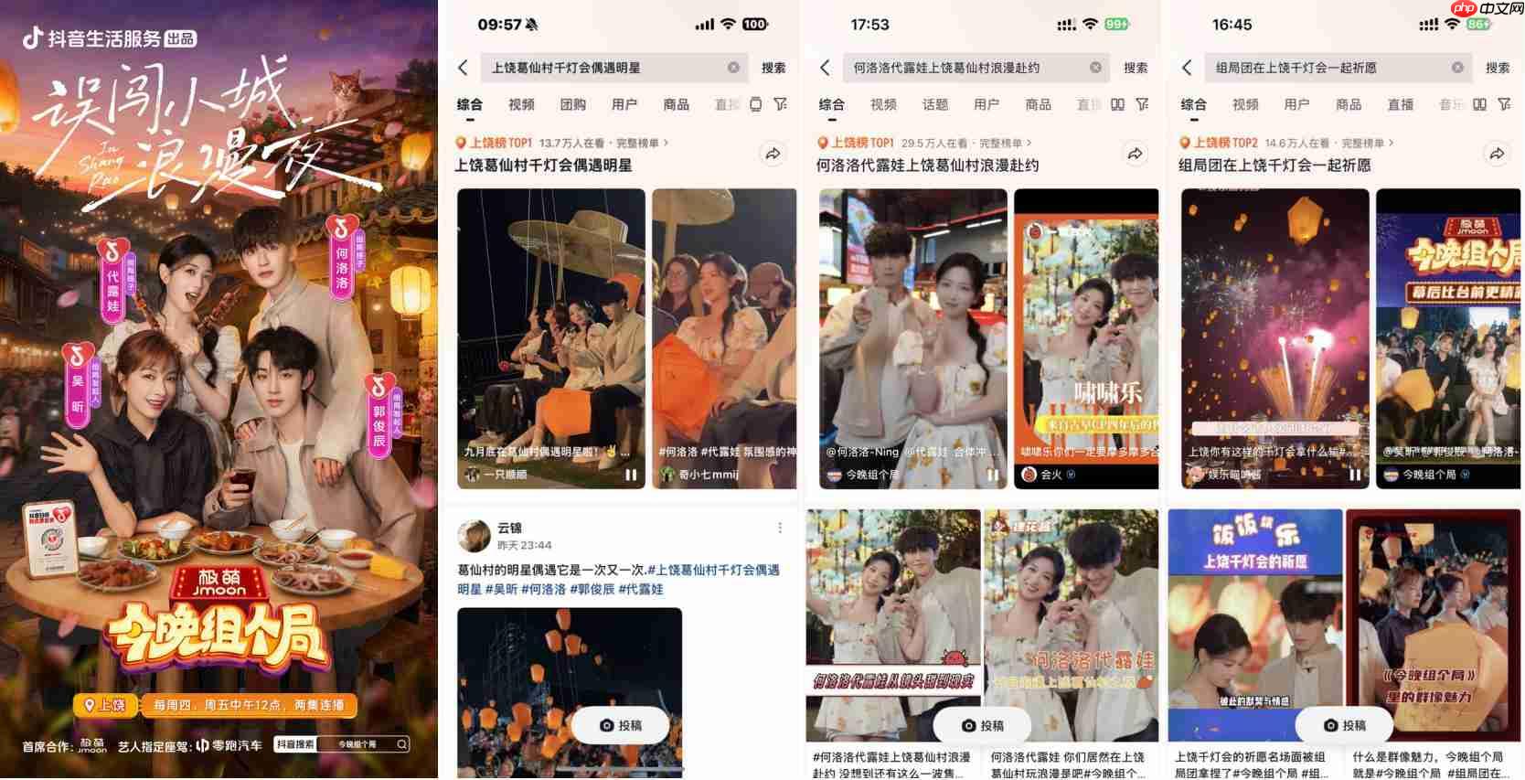 一场秋游，引爆两省！江西晒秋&皖南赏秋的破圈之路